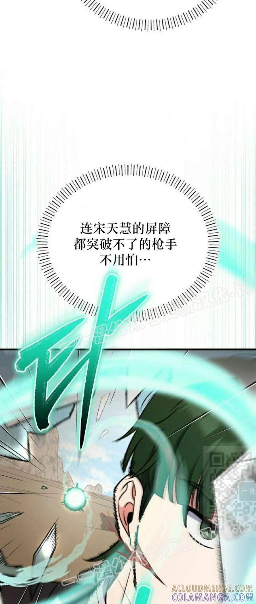 第8集 第70页