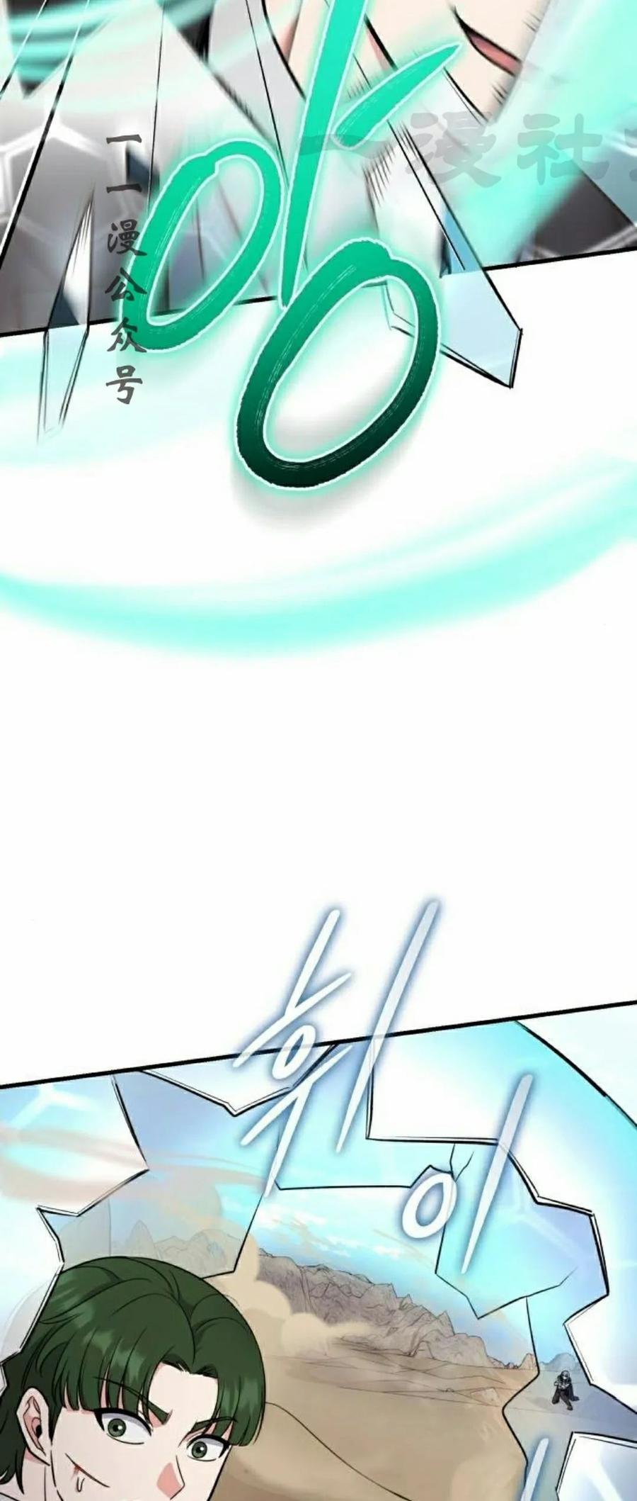 第8集 第71页