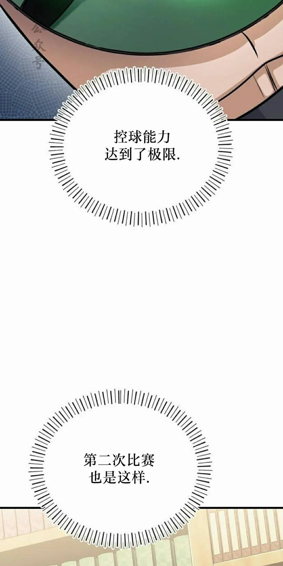 第8集 第77页