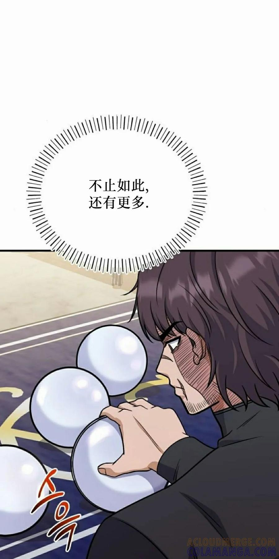 第8集 第79页