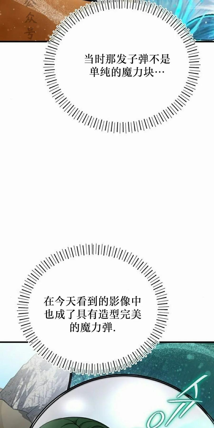 第8集 第81页