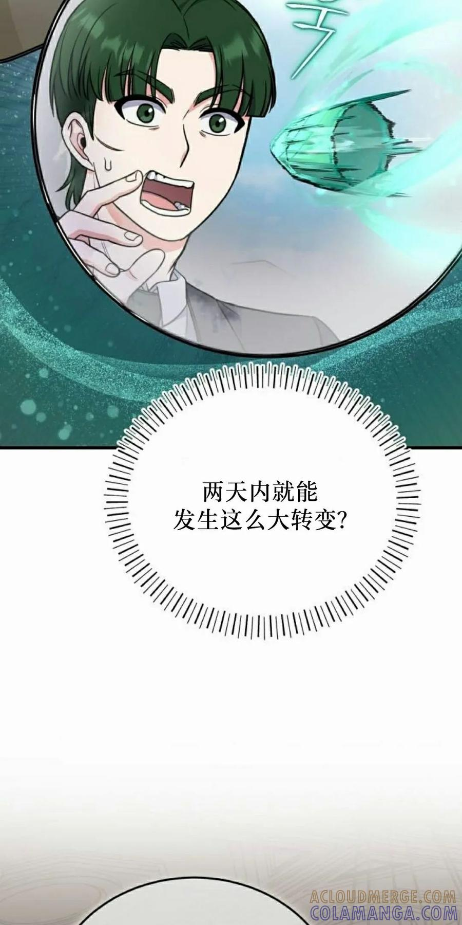 第8集 第82页