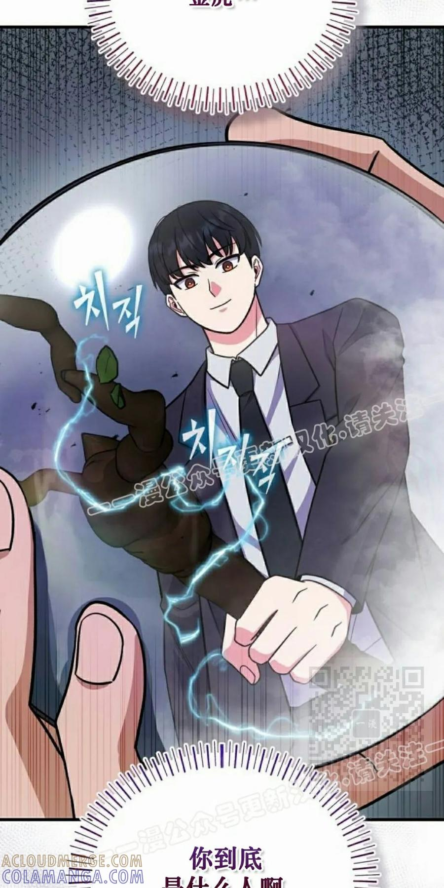 第8集 第85页