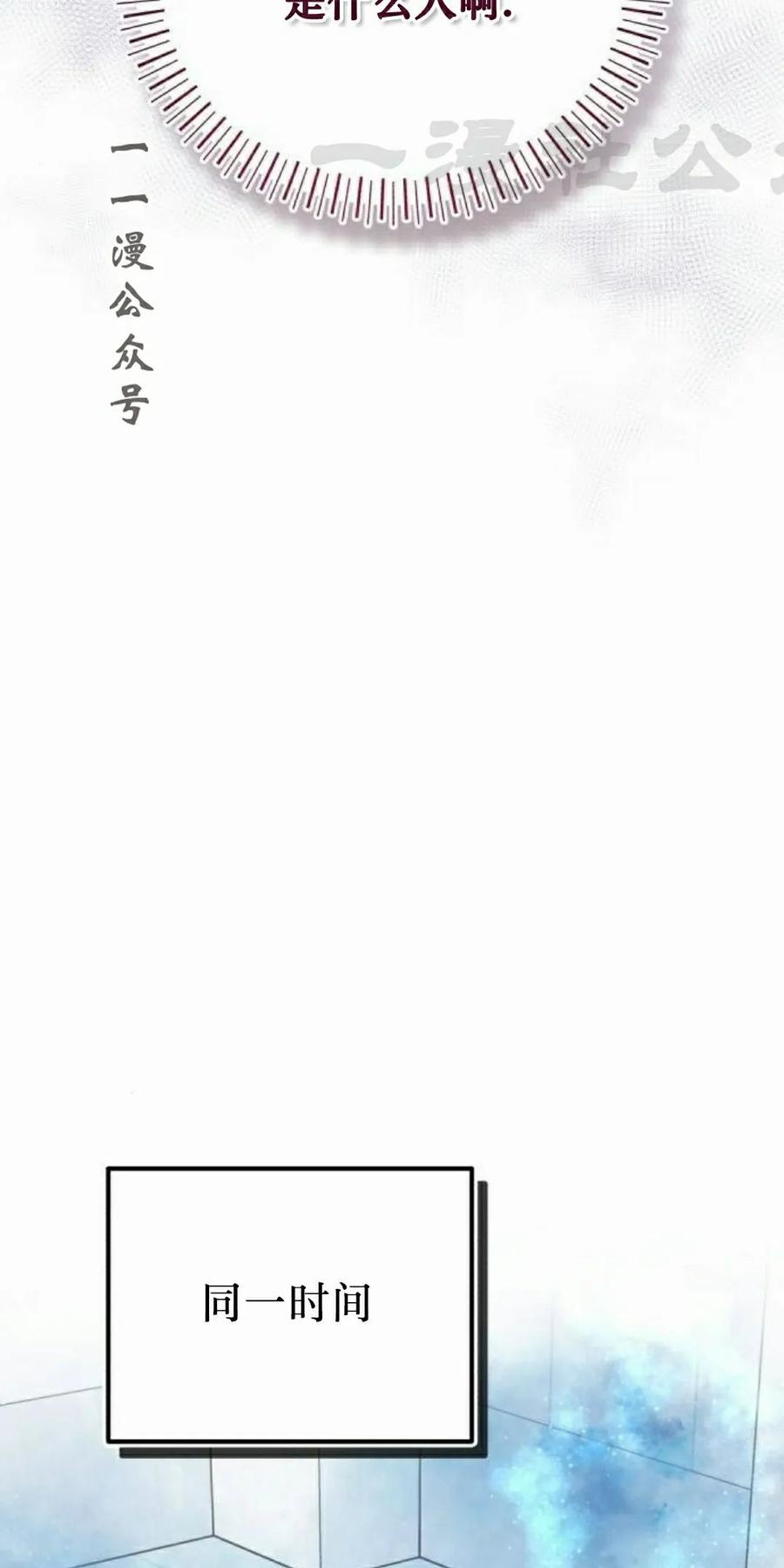第8集 第86页