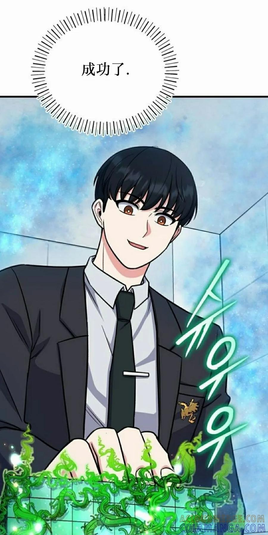 第8集 第88页