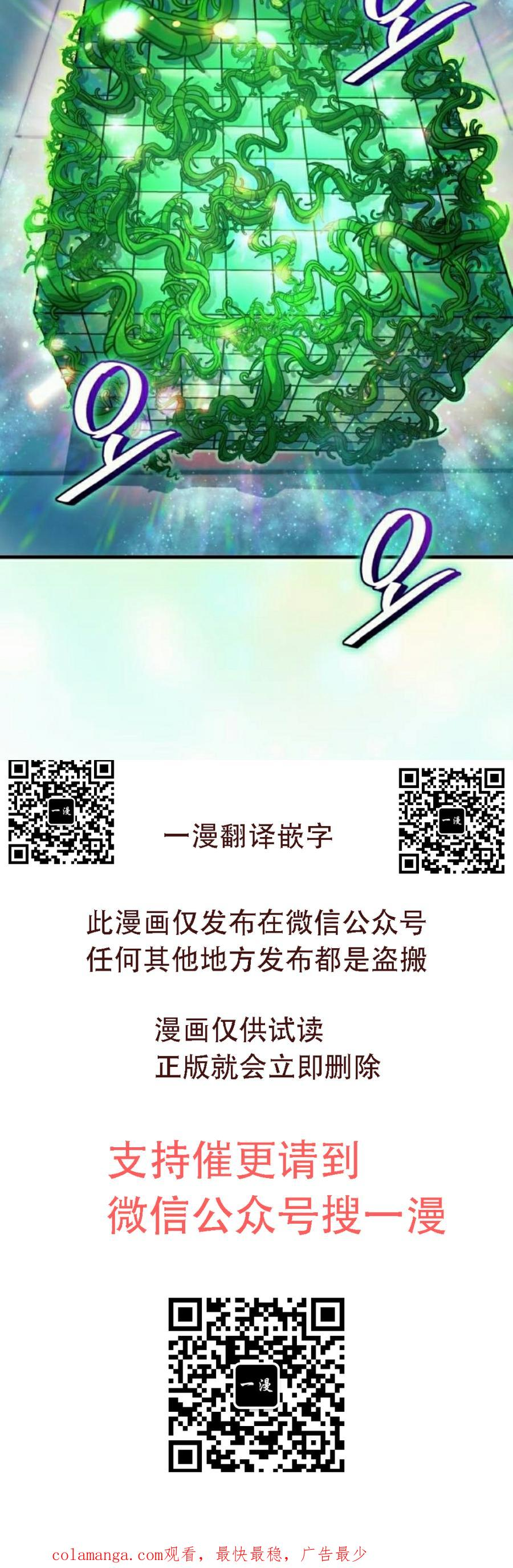 第8集 第90页