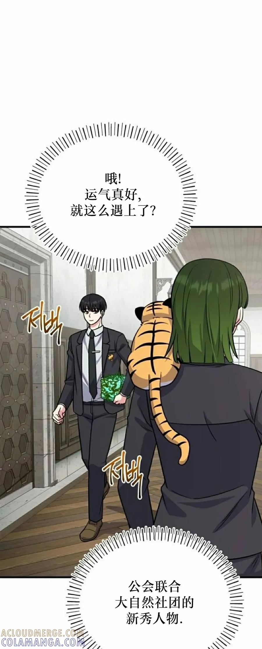 第9集 第7页