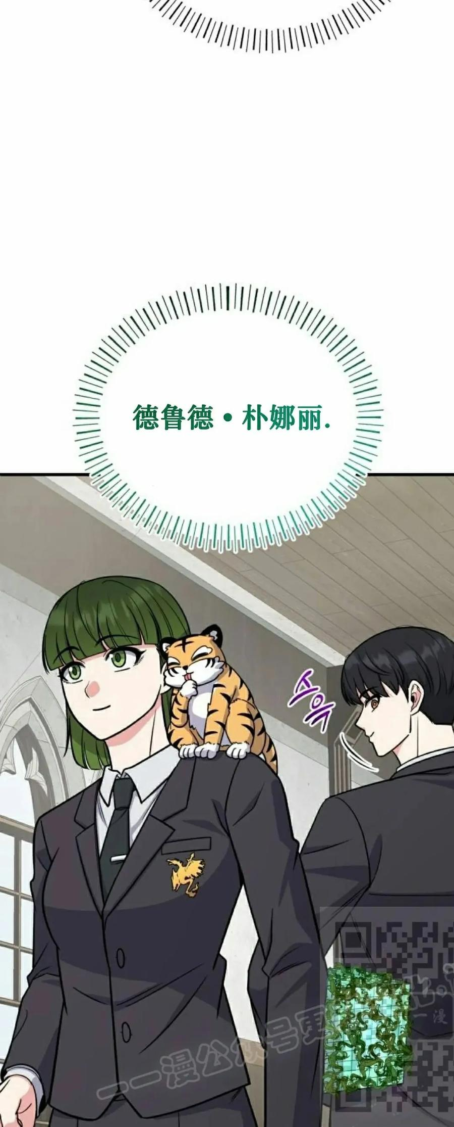 第9集 第8页