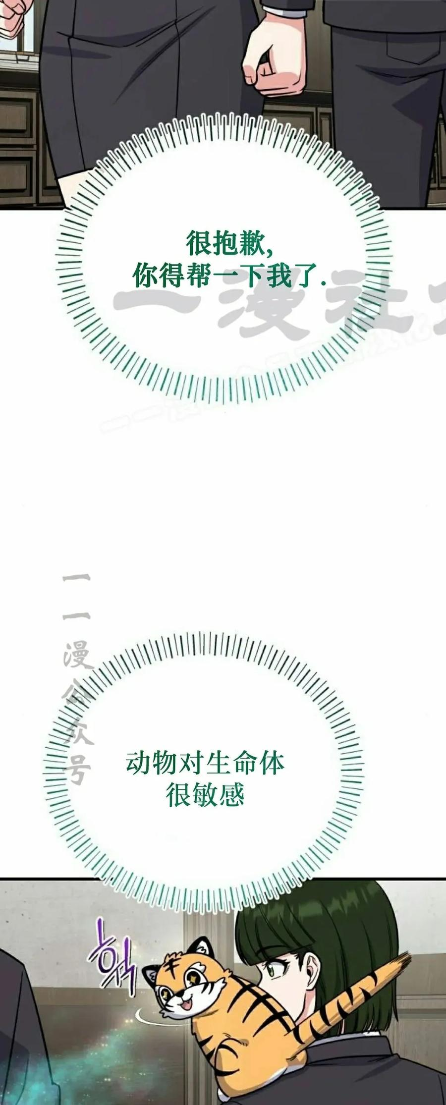第9集 第9页