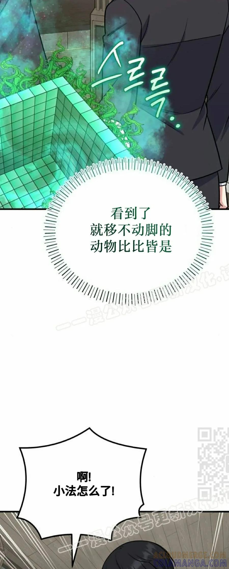 第9集 第10页
