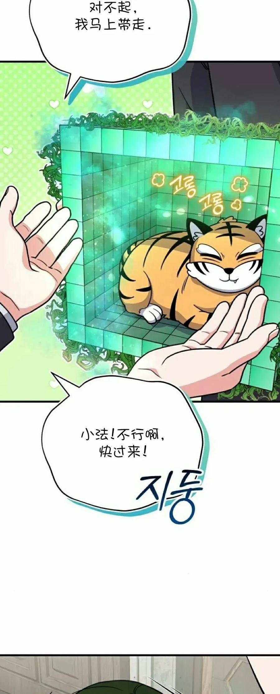 第9集 第12页