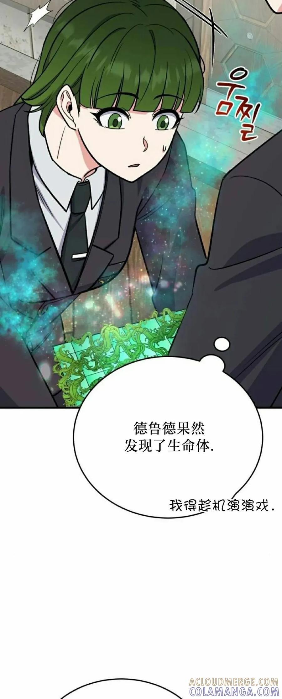 第9集 第13页