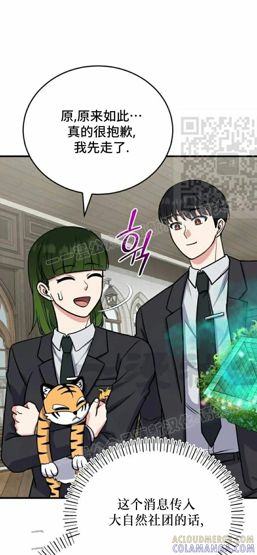 第9集 第16页