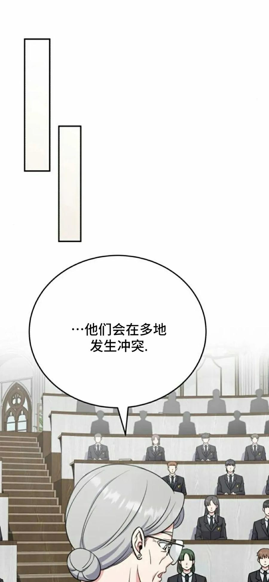 第9集 第18页