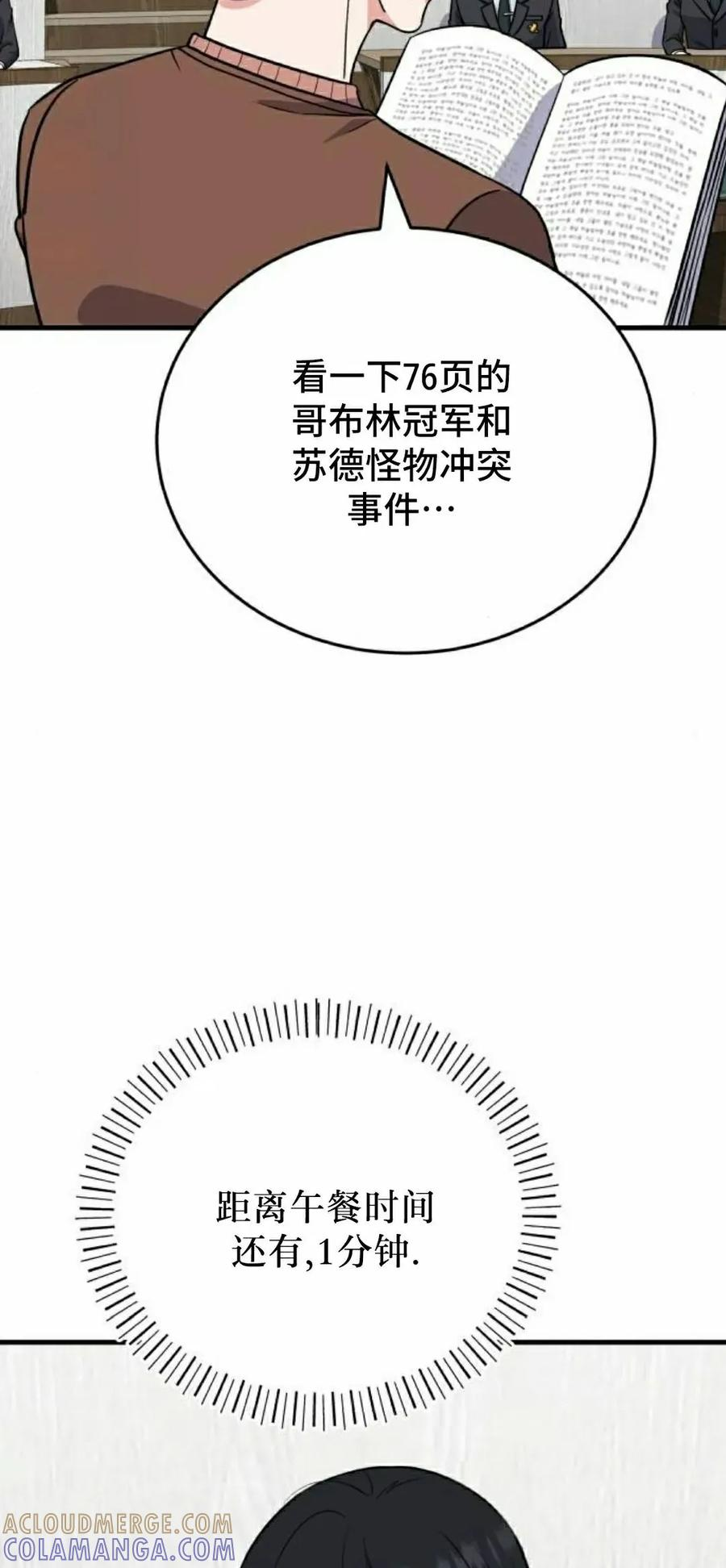 第9集 第19页