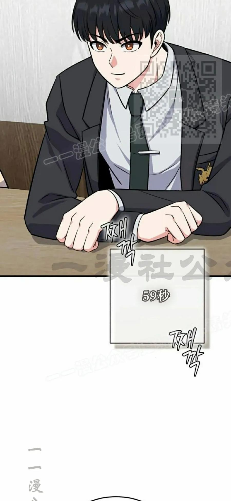 第9集 第20页