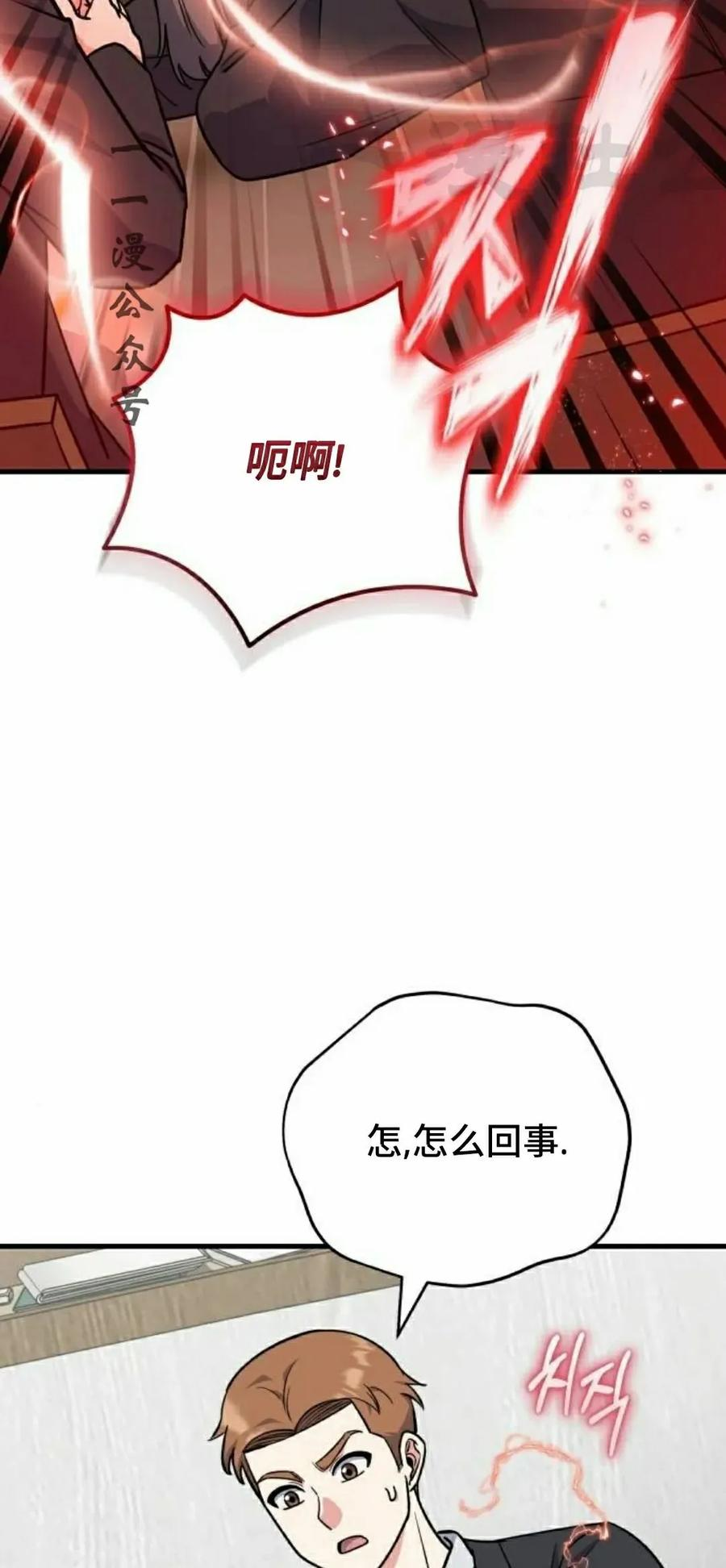 第9集 第26页
