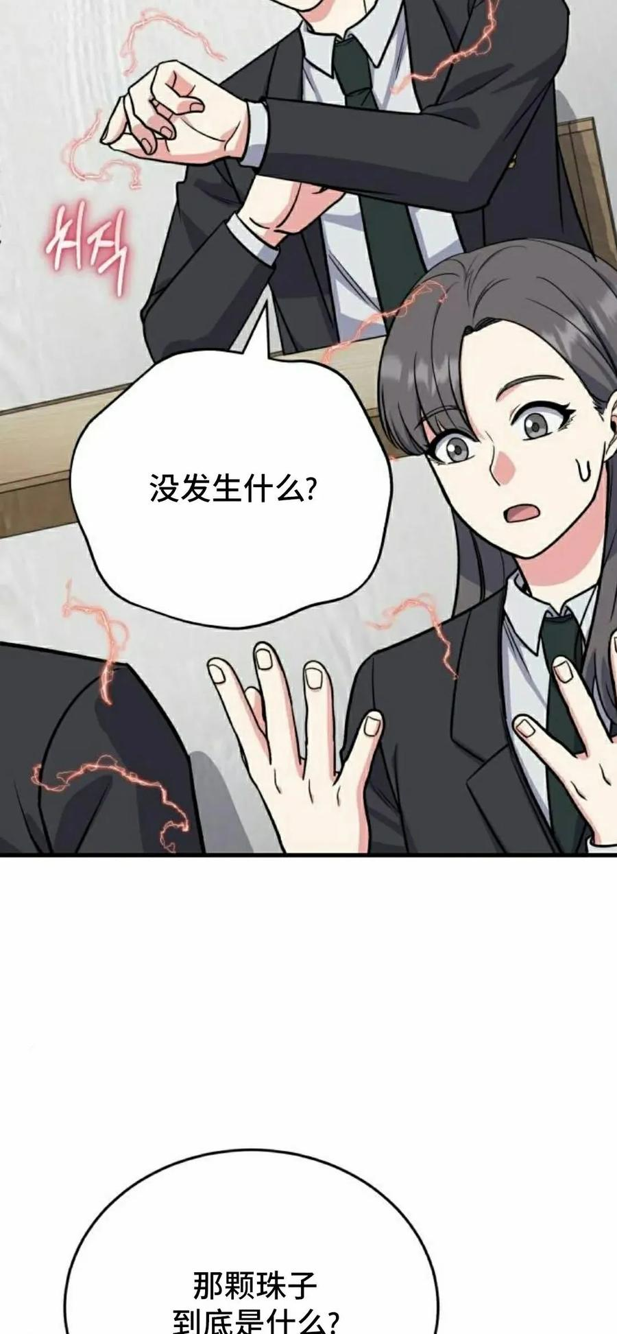 第9集 第27页