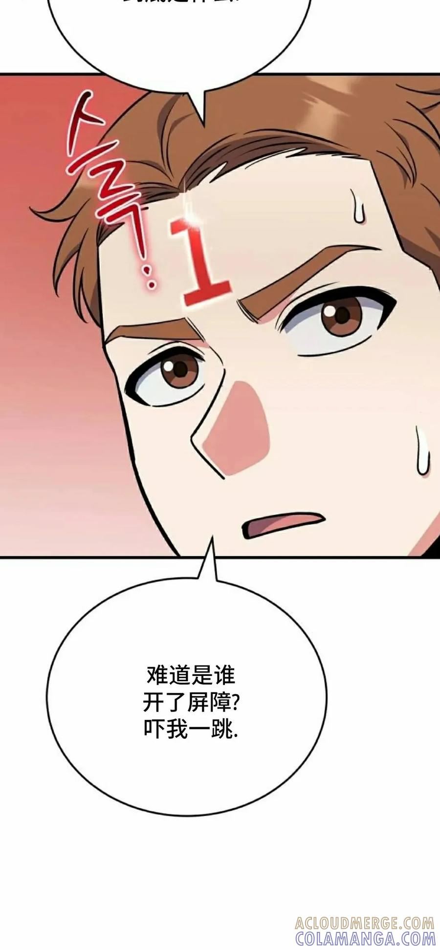 第9集 第28页