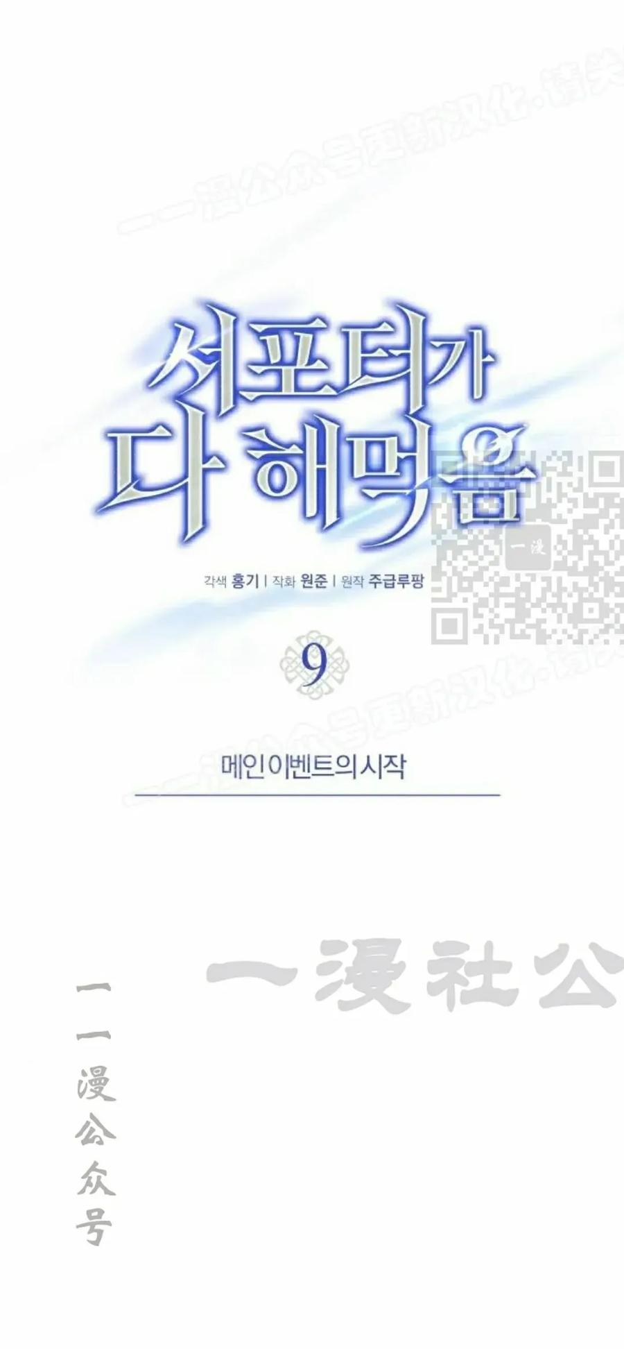 第9集 第29页