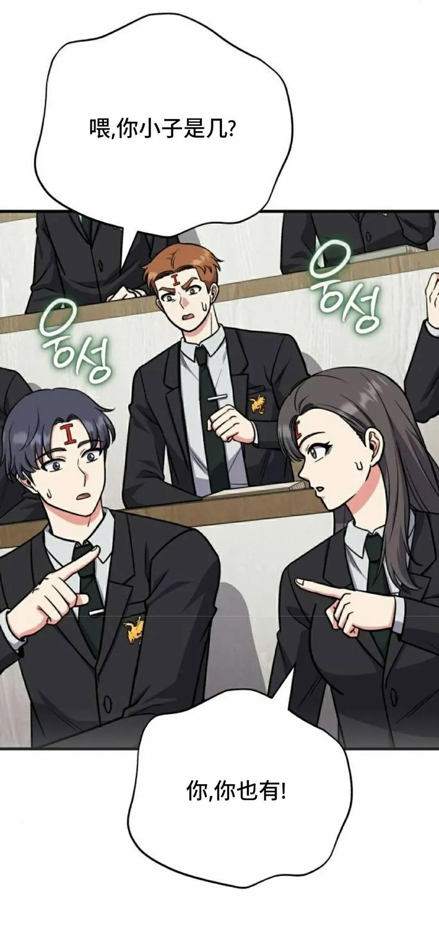 第9集 第30页
