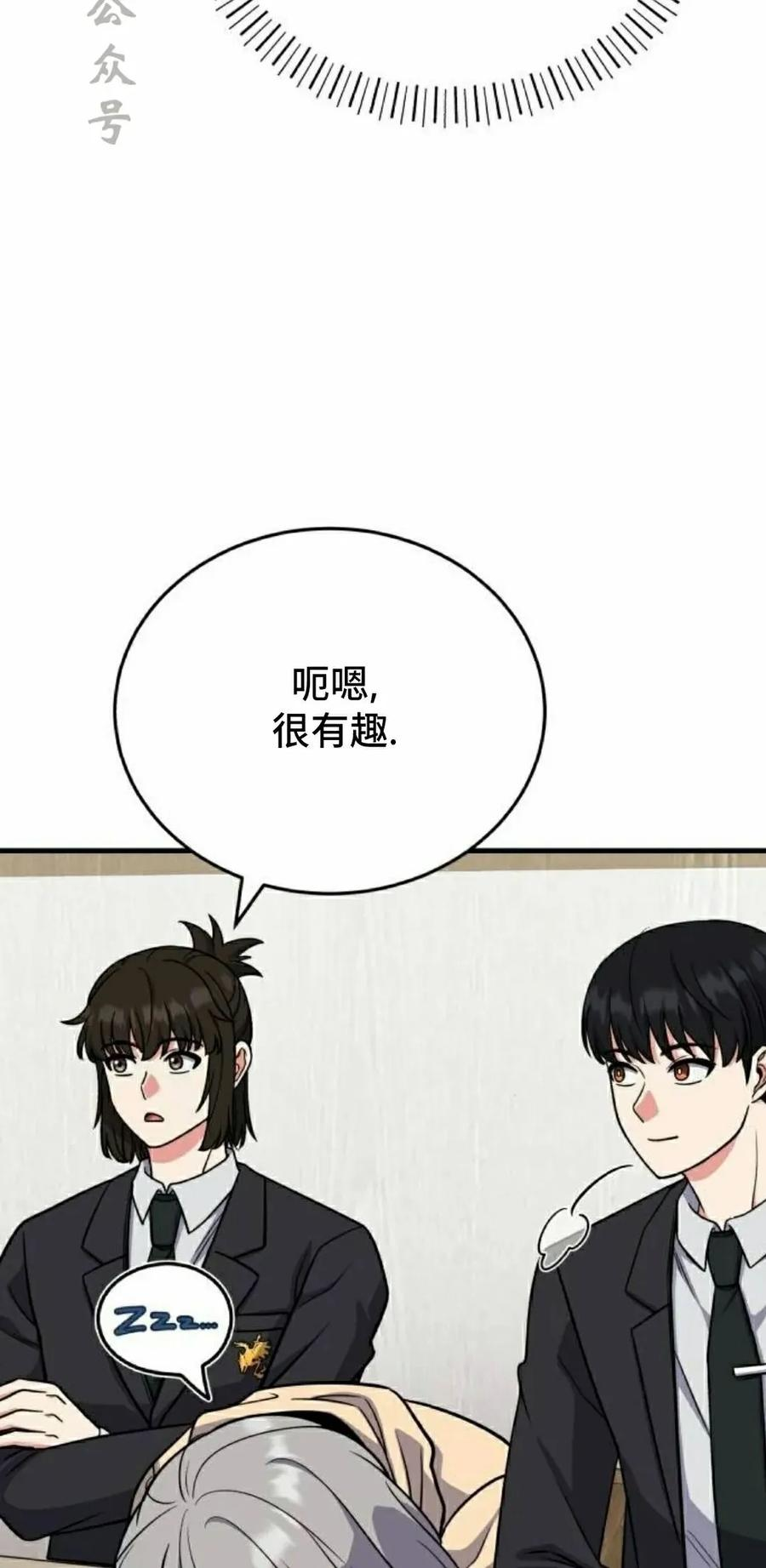 第9集 第36页
