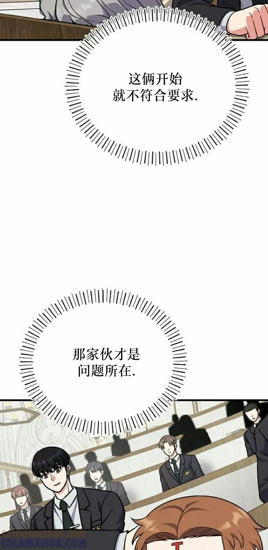 第9集 第37页