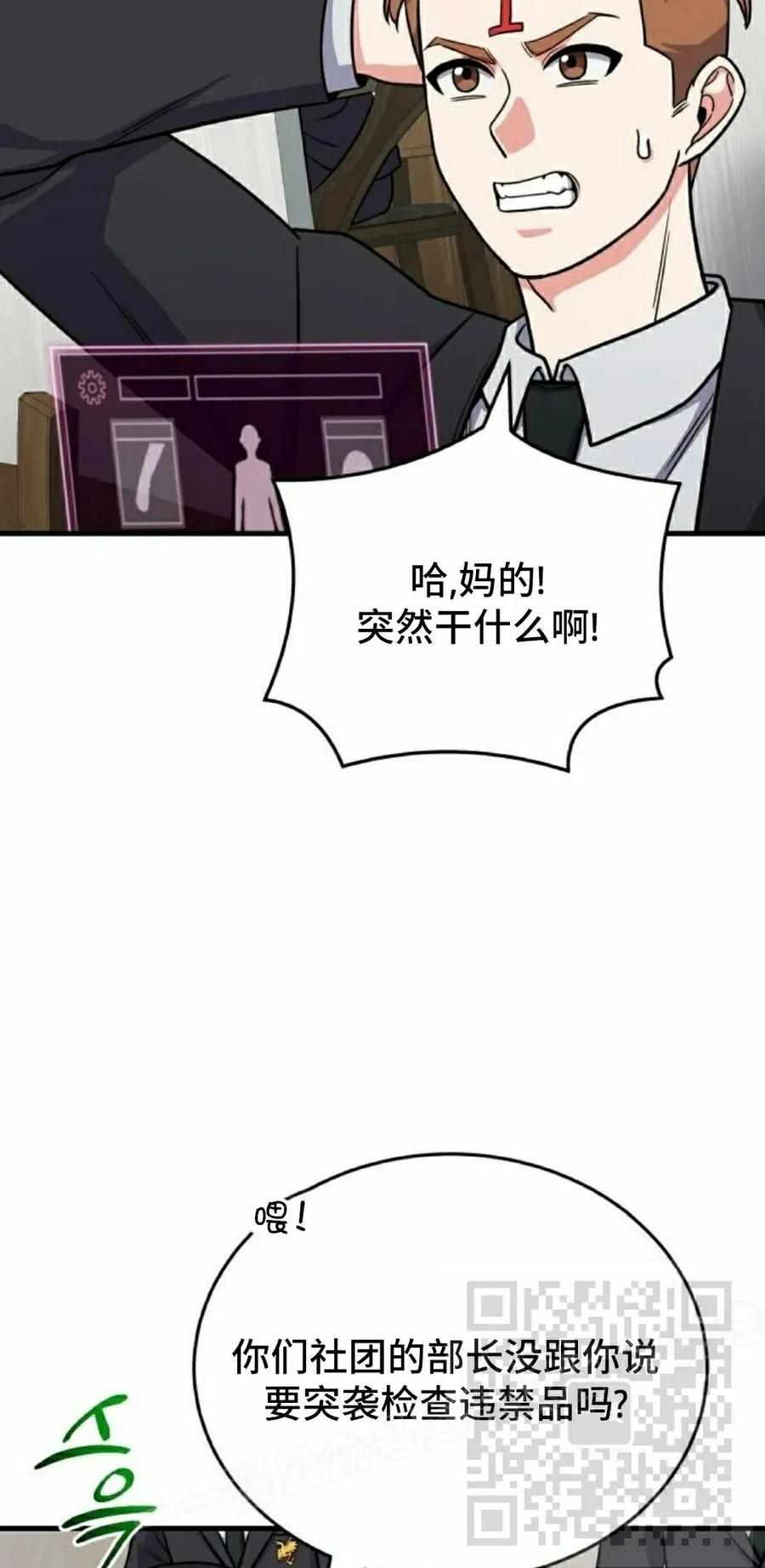 第9集 第38页