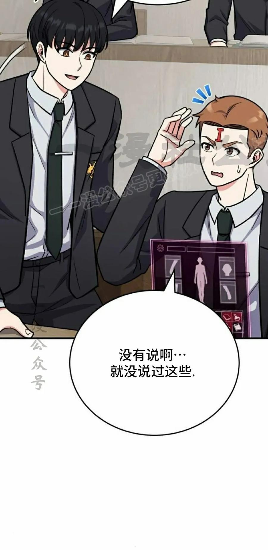 第9集 第39页