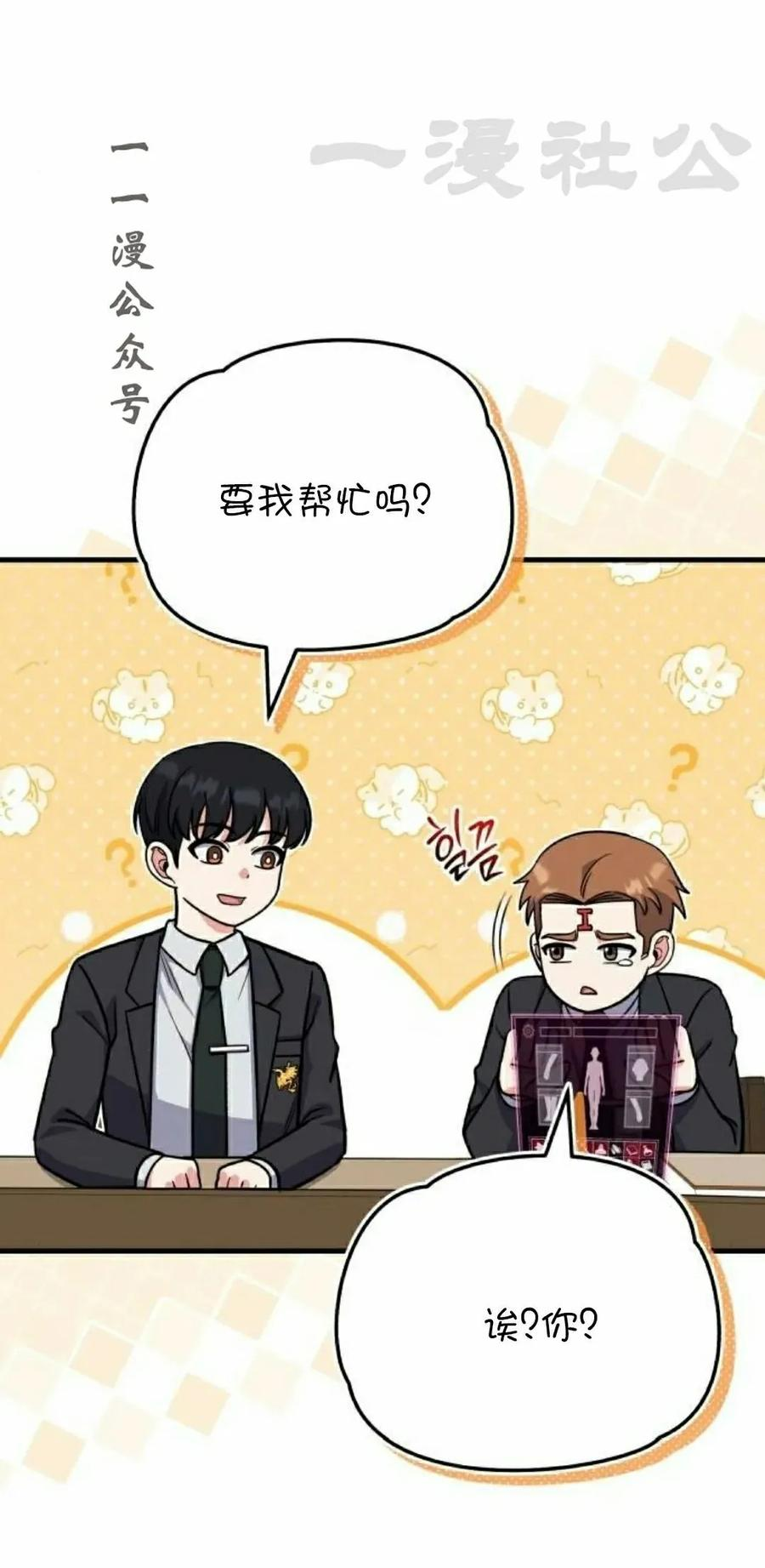 第9集 第41页