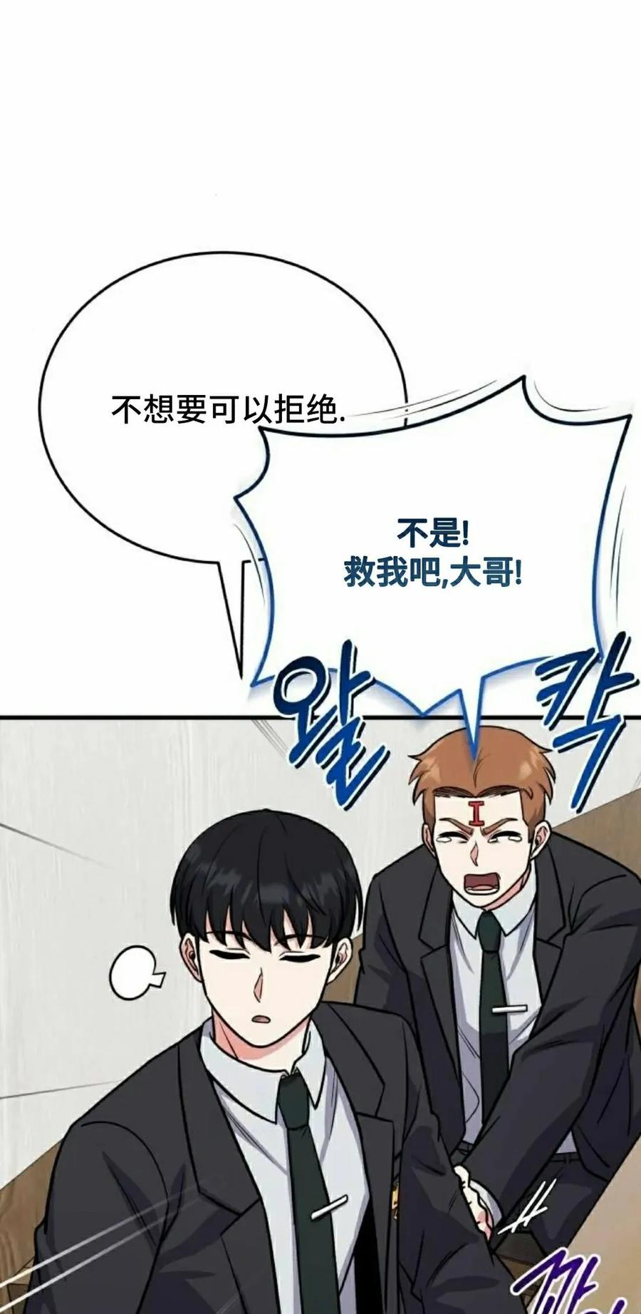 第9集 第42页