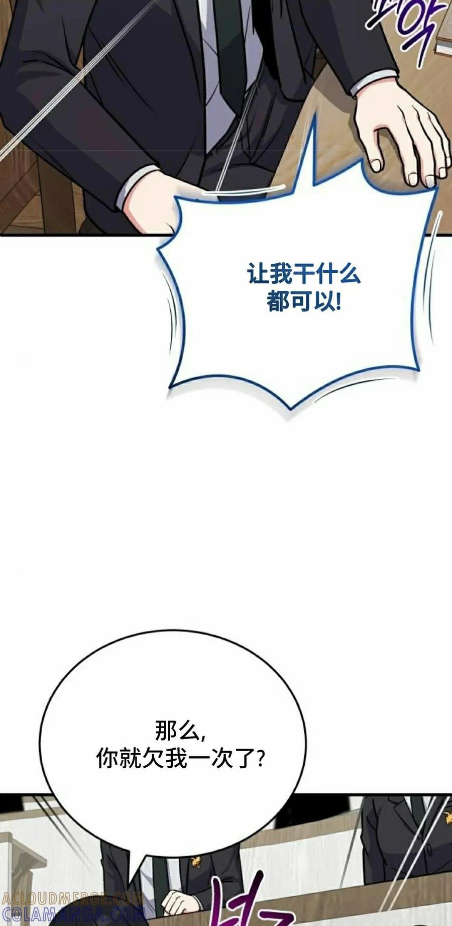 第9集 第43页