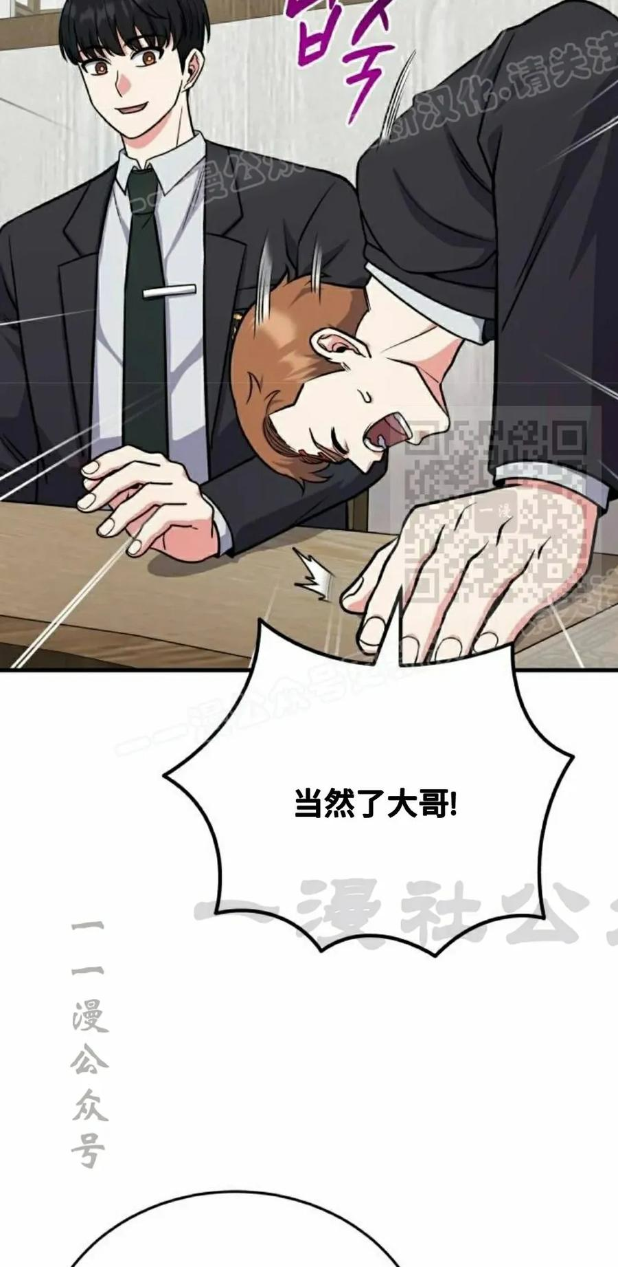 第9集 第44页