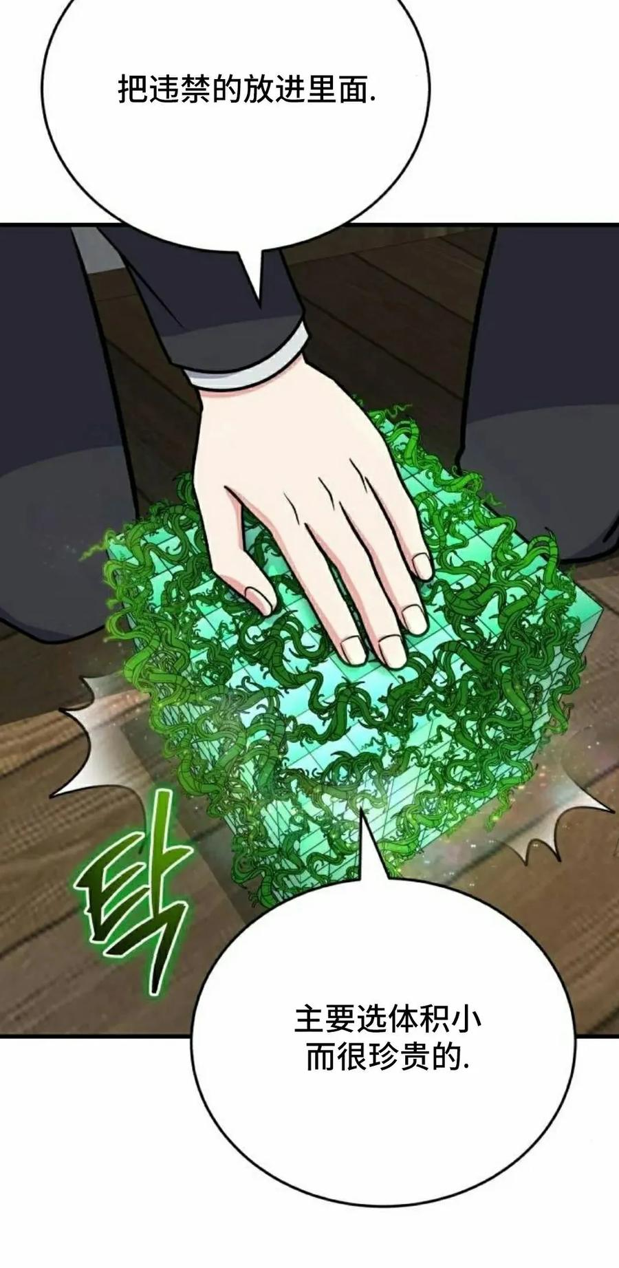 第9集 第45页