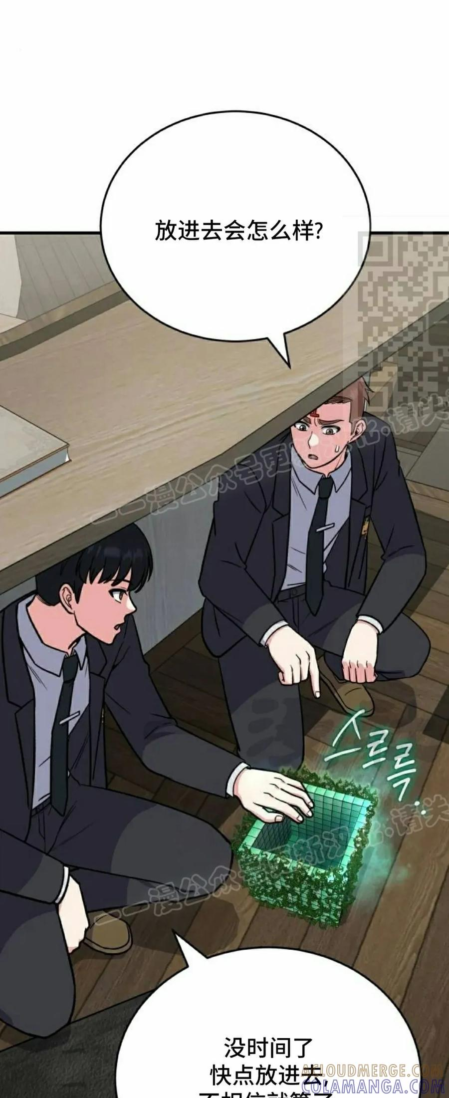 第9集 第46页