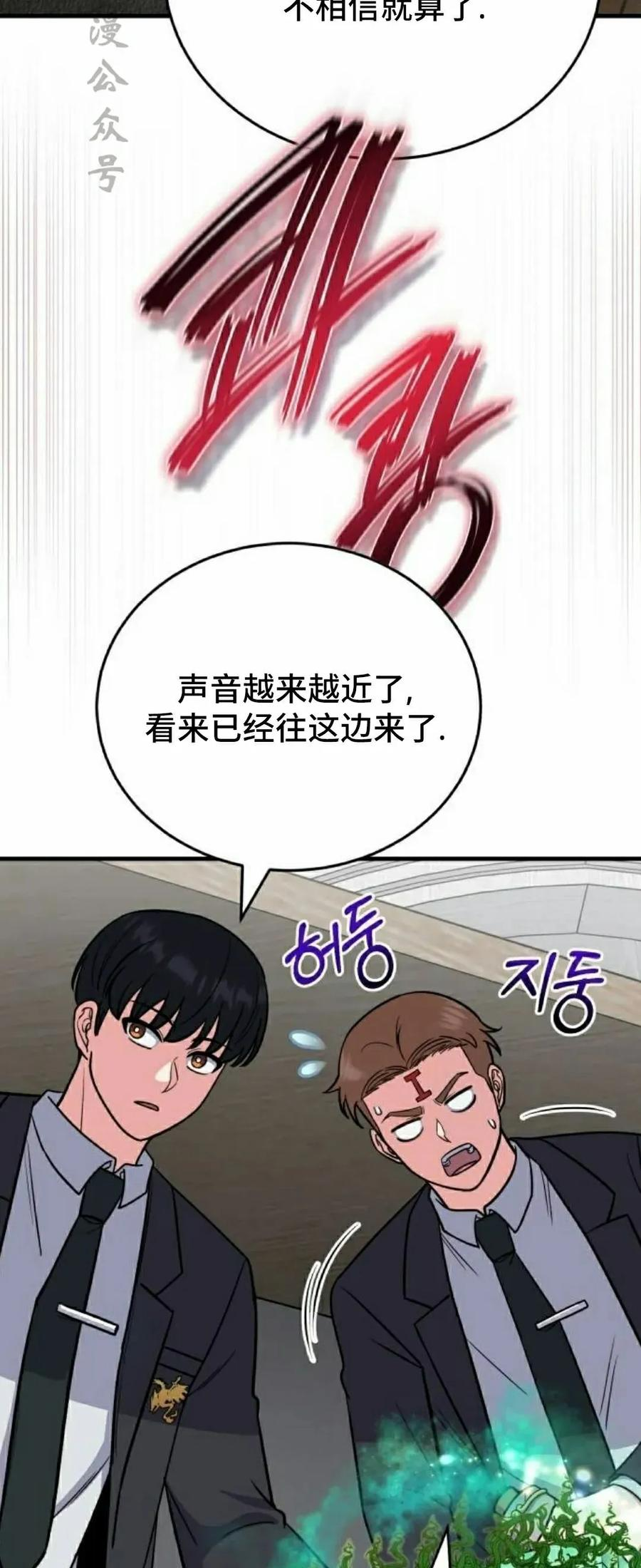 第9集 第47页