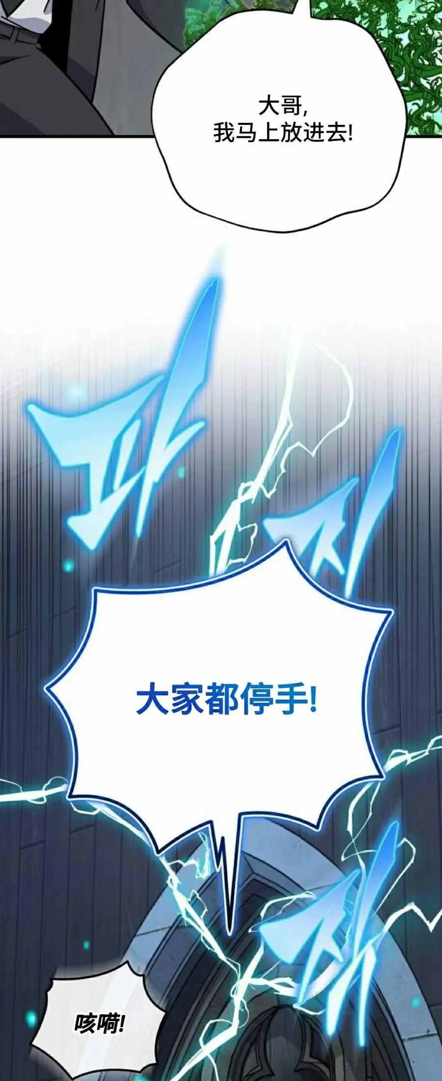 第9集 第48页