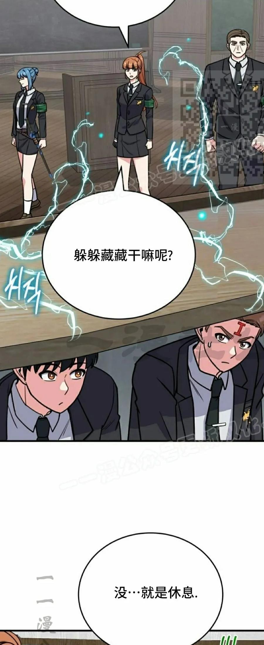 第9集 第50页
