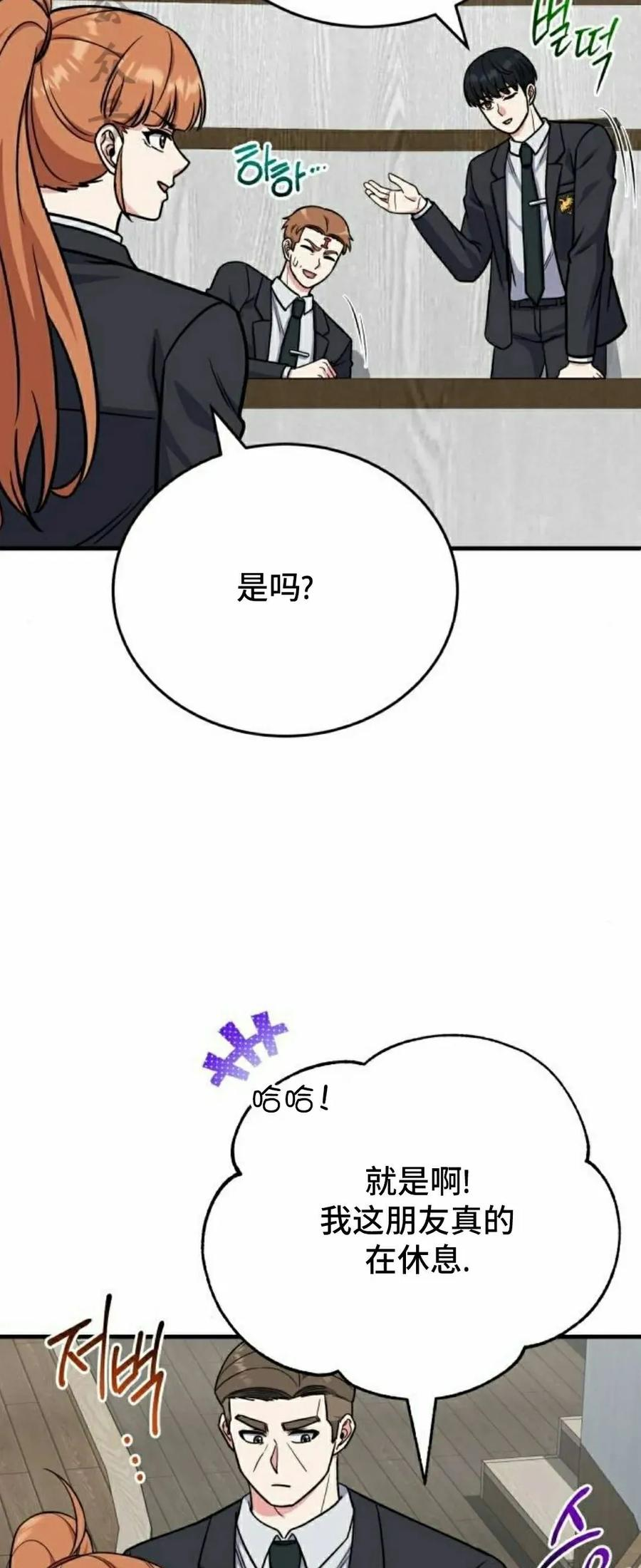 第9集 第51页