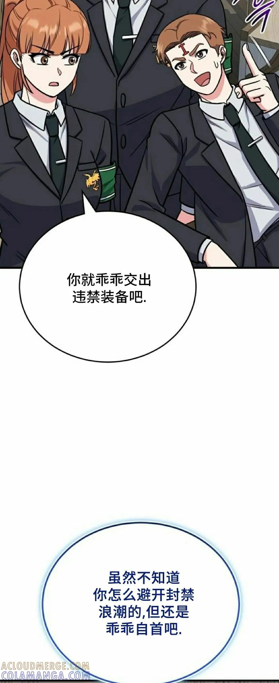 第9集 第52页