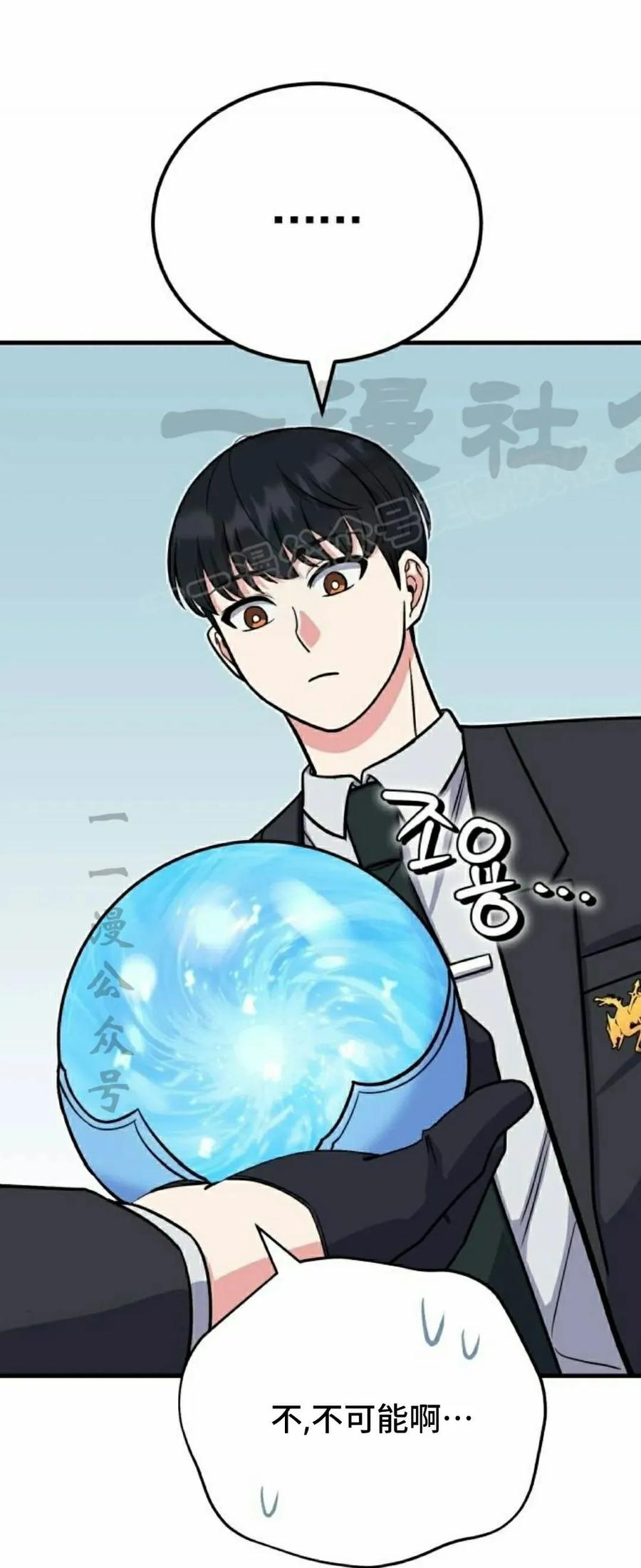 第9集 第54页