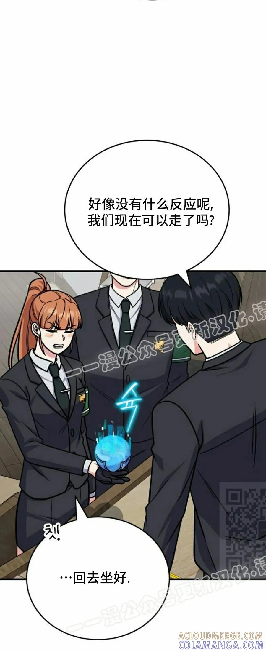 第9集 第55页