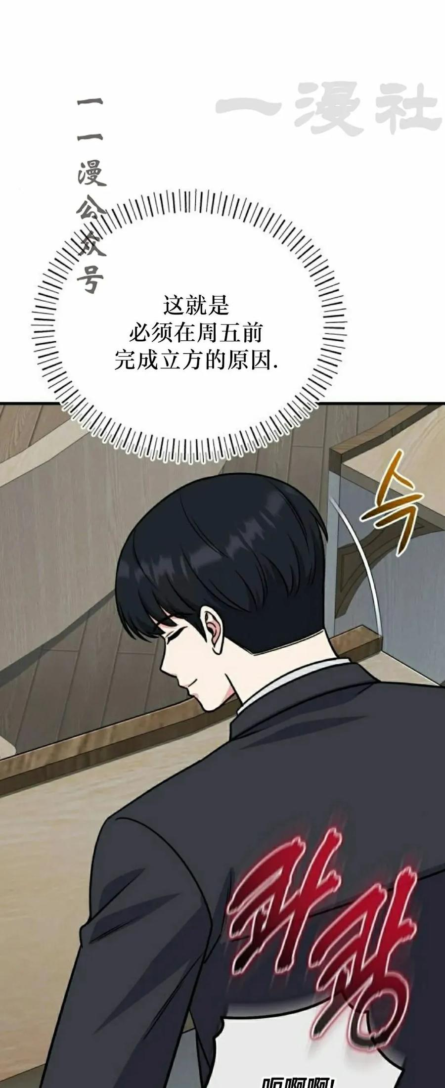 第9集 第56页