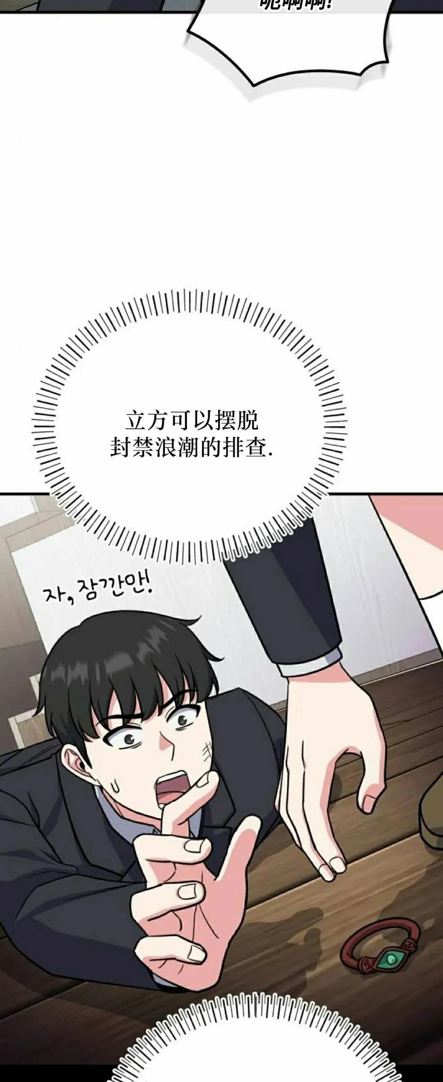 第9集 第57页