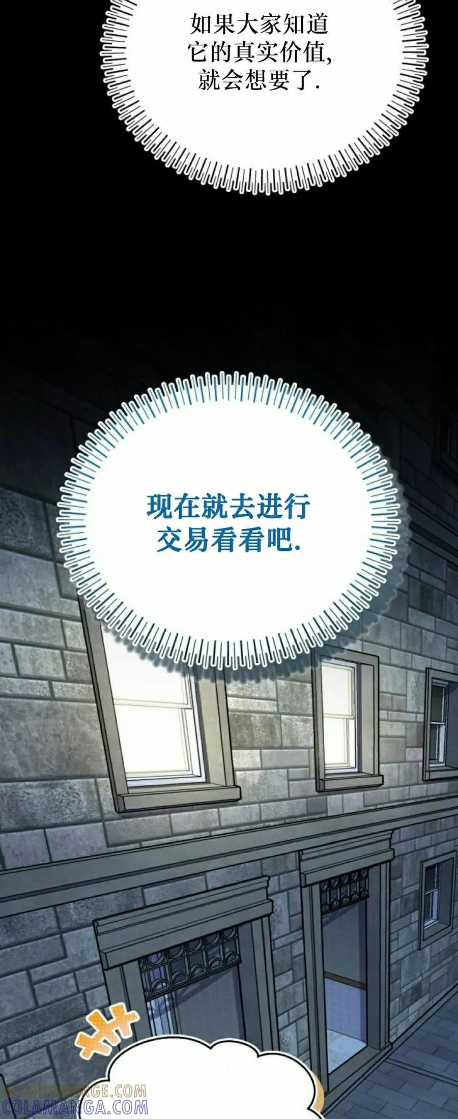 第9集 第58页