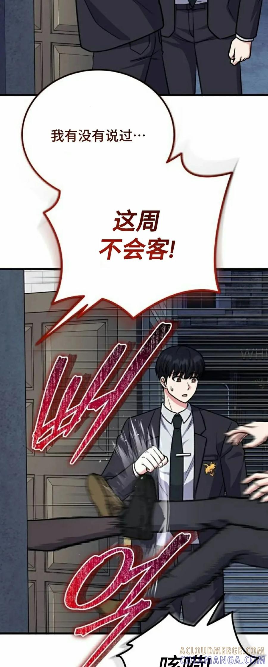 第9集 第64页