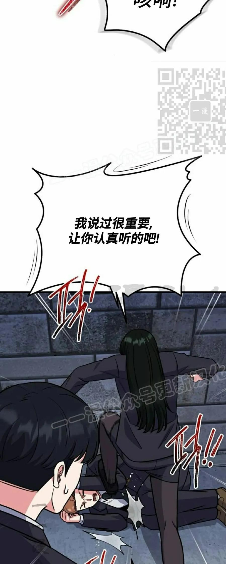 第9集 第65页