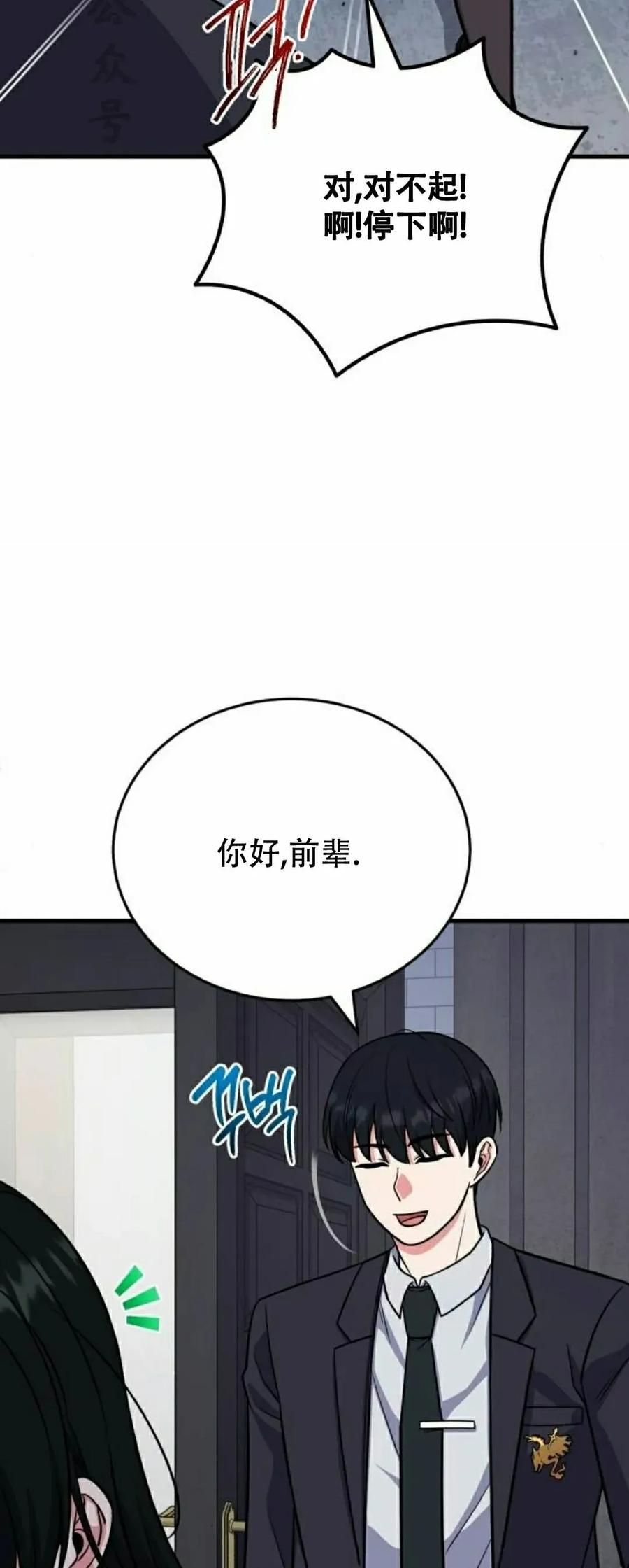 第9集 第66页