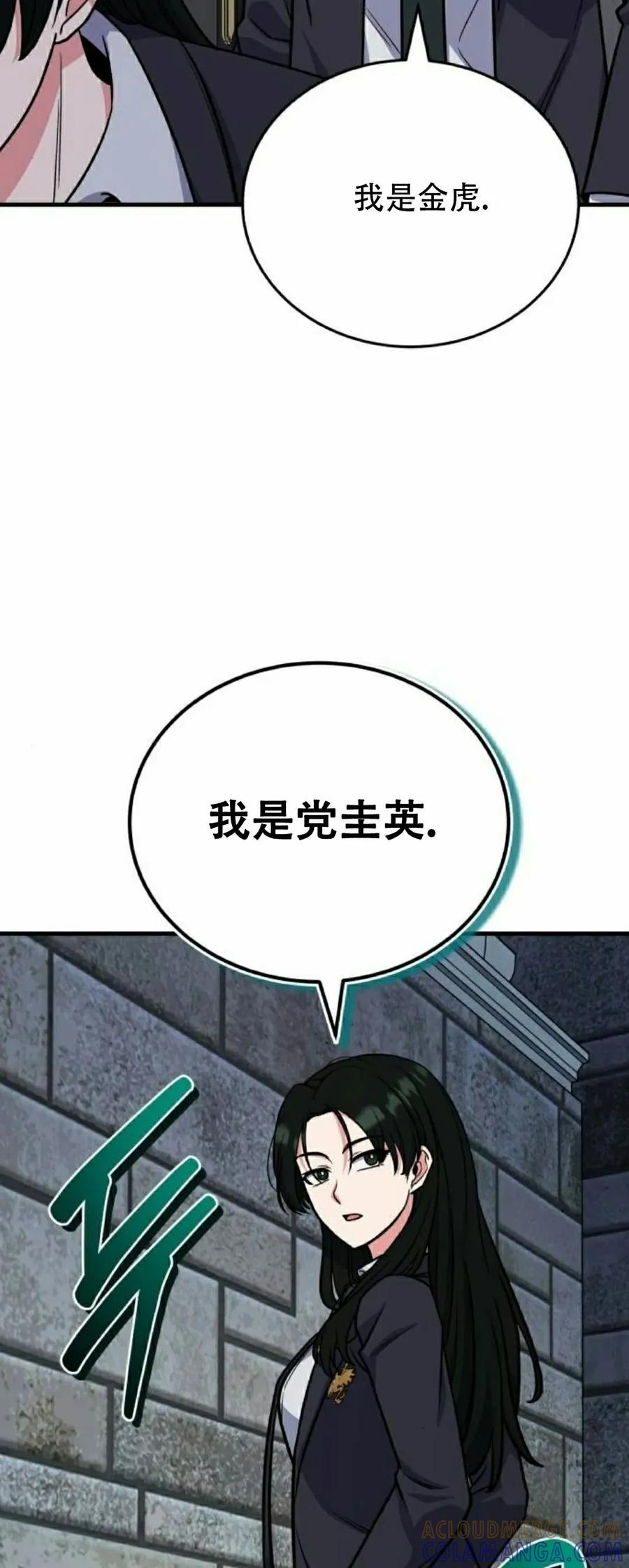 第9集 第67页