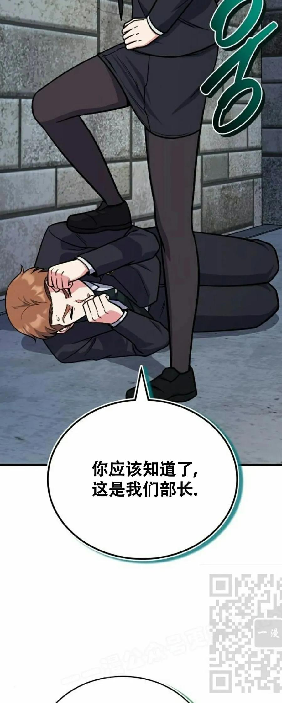 第9集 第68页